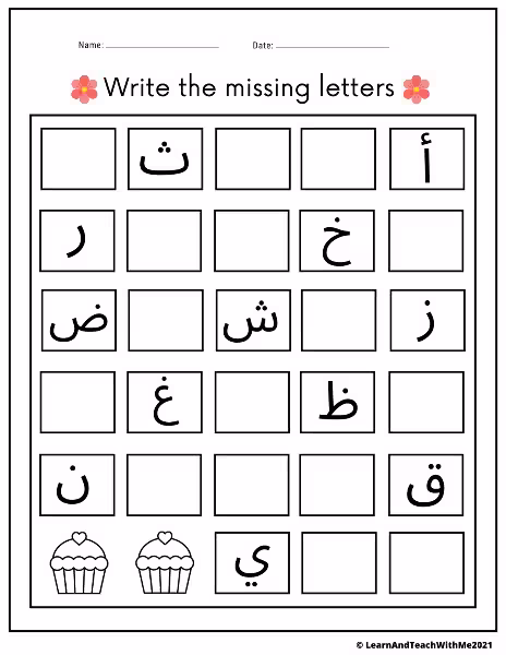 Arabic Alphabet Letters Worksheet: A Practical Approach to Learning Arabic Alphabet Letters Worksheet: A Practical Approach to Learning
