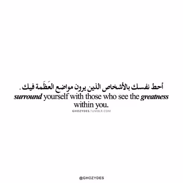 Unearthing Deep Powerful Arabic Quotes: A Journey Through Wisdom and Emotion