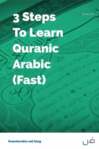 how-to-learn-quranic-arabic-language