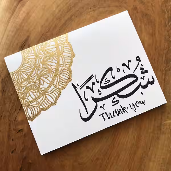 How to Express Gratitude to a Muslim Neighbor Respectfully How to Express Gratitude to a Muslim Neighbor Respectfully