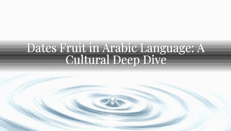 Dates Fruit in Arabic Language: A Cultural Deep Dive Dates Fruit in Arabic Language: A Cultural Deep Dive
