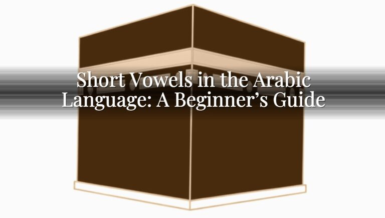 Short Vowels in the Arabic Language: A Beginner's Guide Short Vowels in the Arabic Language: A Beginner’s Guide