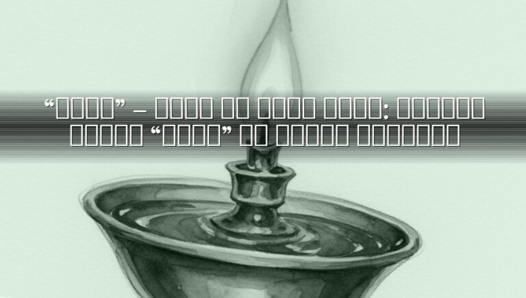 “ذكاء” – أكثر من مجرد ذكاء: اكتشاف معاني “ذكاء” في اللغة العربية