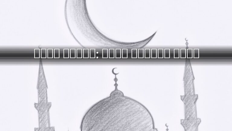 اعرف قيمتك: رحلة اكتشاف ذاتك