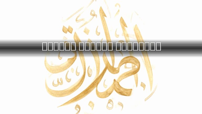 الكتاب المقدس بالعربية