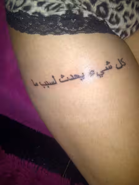 كل شيء يحدث لسبب - فهم فلسفة القدر كل شيء يحدث لسبب - فهم فلسفة القدر