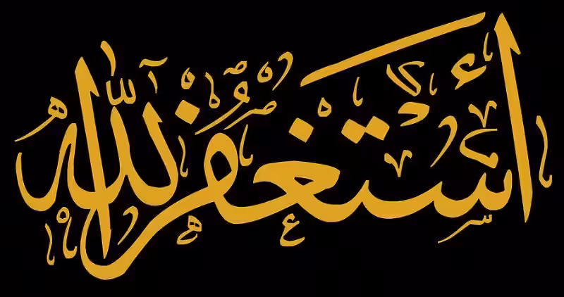 forgive-me-in-arabic-language