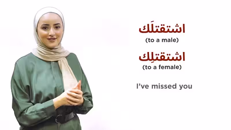 Learning to Say "I Miss You" in Arabic: A Journey of Connection Learning to Say "I Miss You" in Arabic: A Journey of Connection